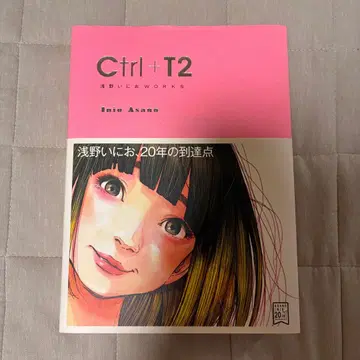 아사노 이니오 화집 Ctrl+T2 20주년 기념