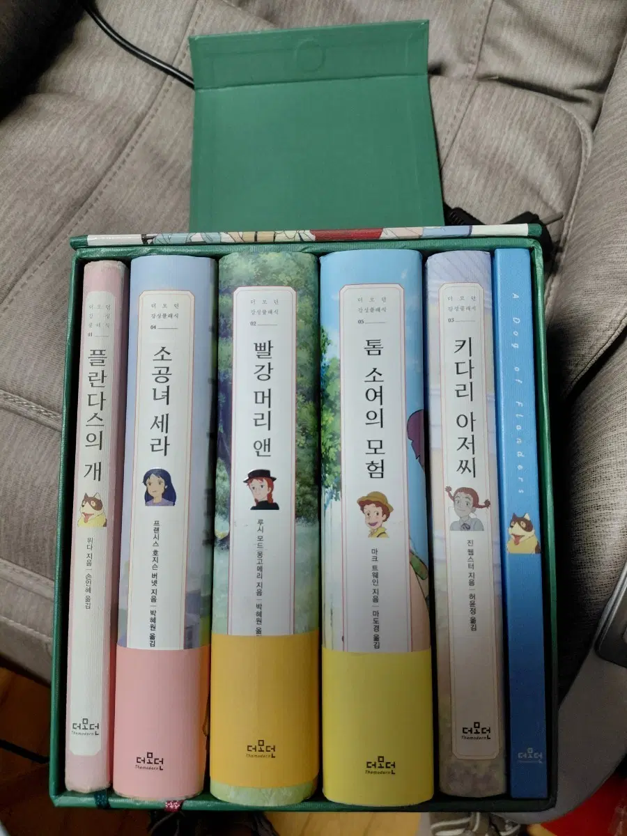 더모던 애니매이션 감성클래식 박스세트