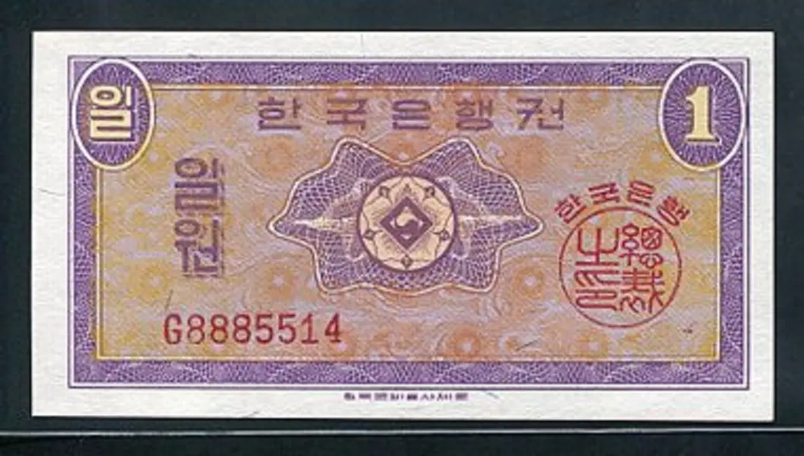 영제일원 G8885514 완전미사용