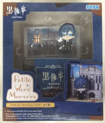 세가 Petite World Memories 미니 피규어 블랙 집사 -기숙학교 편- 시엘 팬텀하이브
