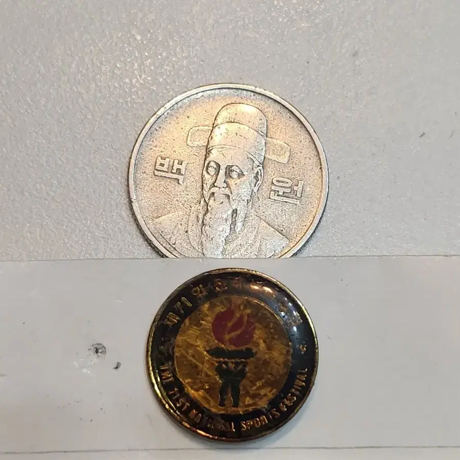 전국체육대회 기념 뱃지 1990