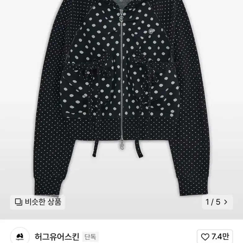 허그유어스킨 도트 빅 포켓 후드집업 (블랙)