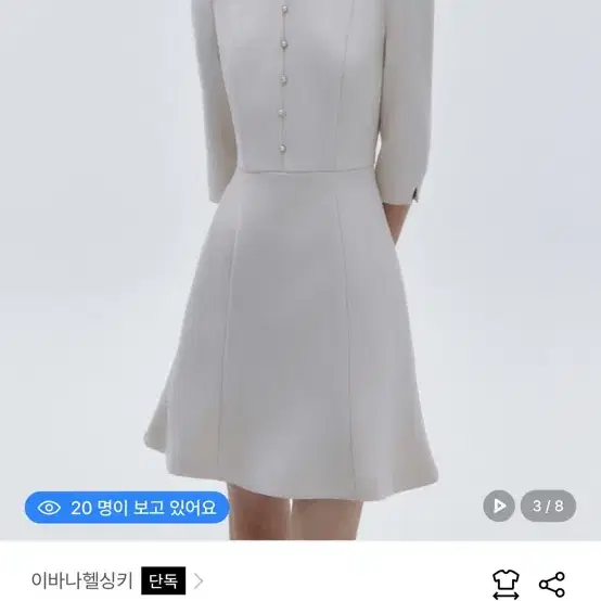 이바나헬싱키 원피스