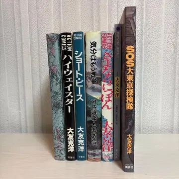 오토모 가츠히로 코믹스 작품집 7권 세트