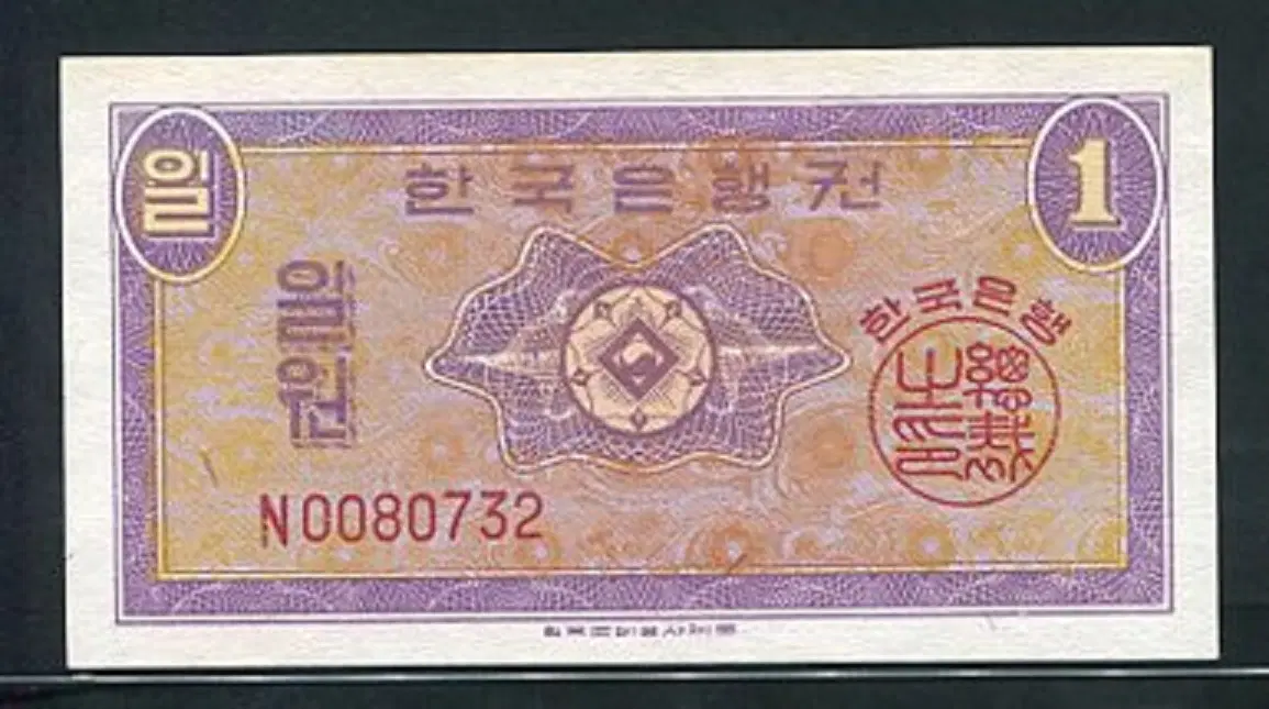 영제일원 N0080732 준미사용