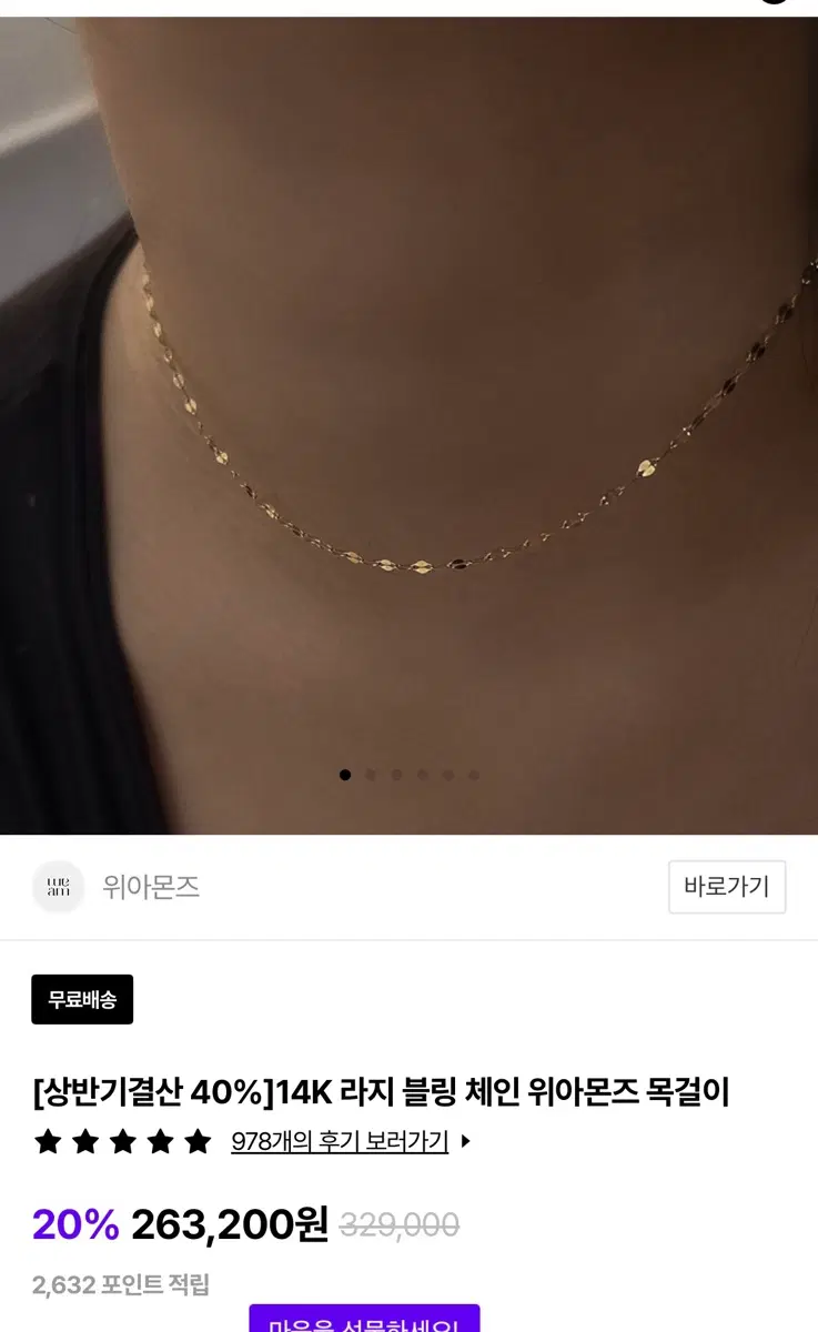 14K 위아몬즈 블링 체인 목걸이