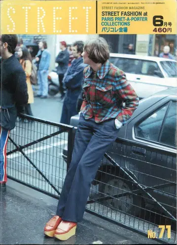 STREET 1995년 6월호 71
