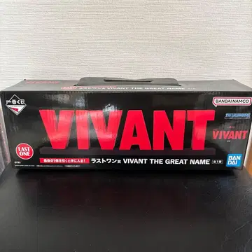 VIVANT 제일복권 라스트 원 VIVANT THE GREAT NAME