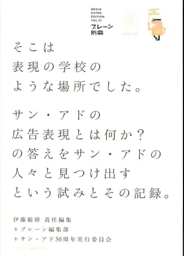 브레인 별책 그곳은 표현의 학교와 같은 장소였습니다