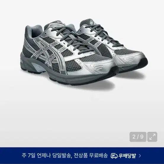 젤-1130 - 스틸 그레이:퓨어 실버 (1회착용)