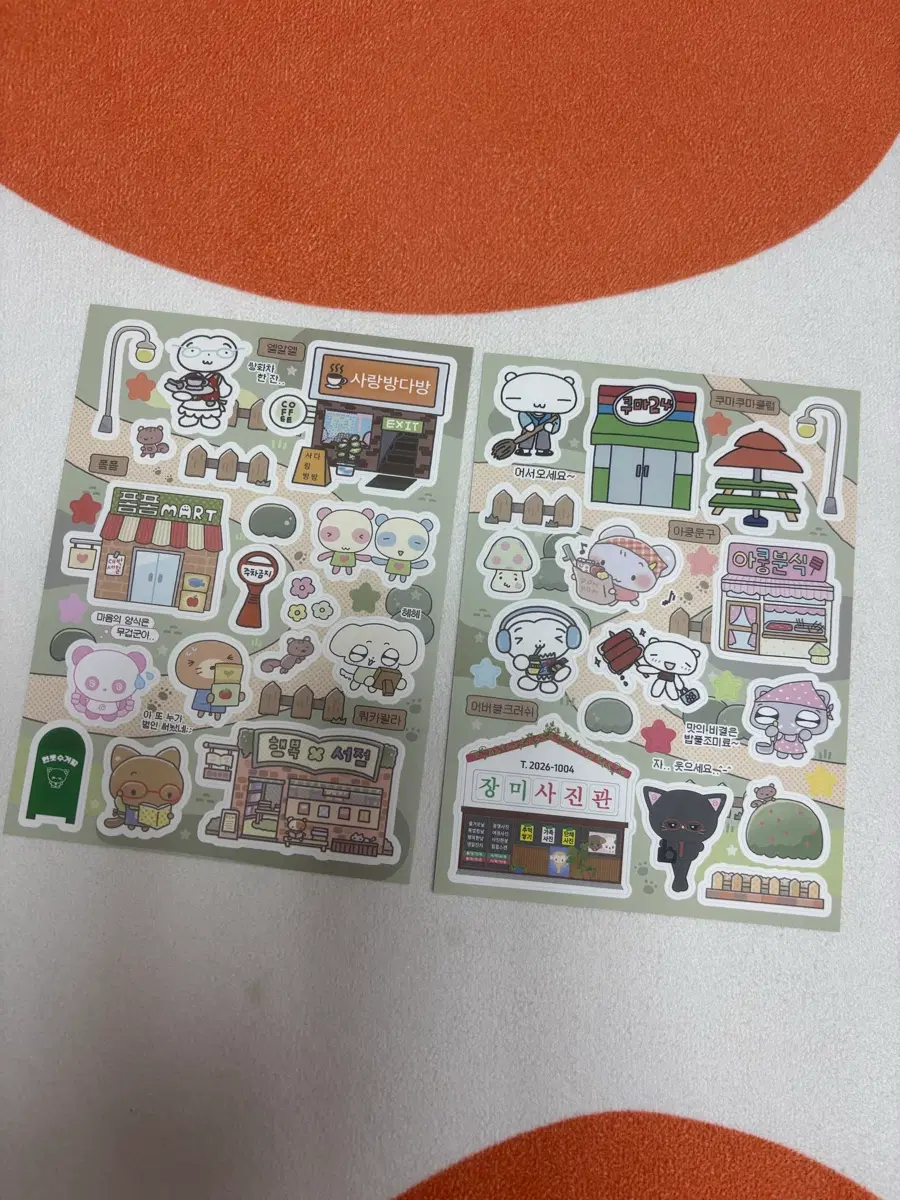 아쿵문구 스티커 2종 일괄판매