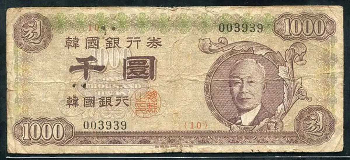 우이박천환 4291년(1958년) 10번(003939) 보품+