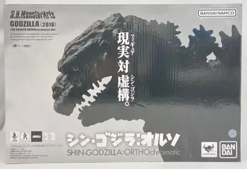 반다이 S.H.MonsterArts 고질라(2016) 제4형태 오르소크로마틱 ver