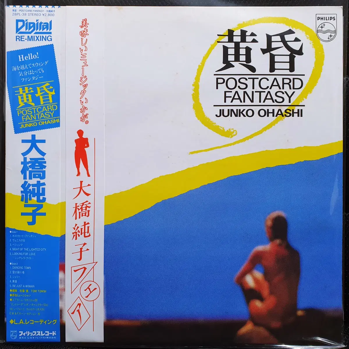 오하시 준코 타소가레 POSTCARD FANTASY LP