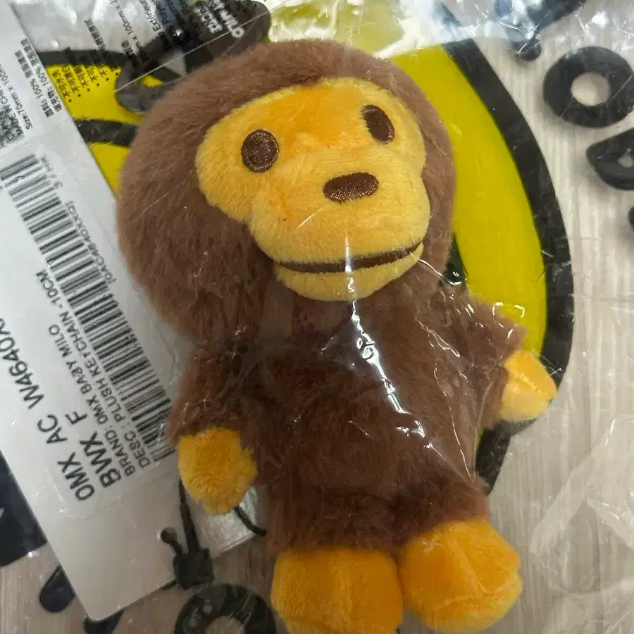 베이프 베이비 마일로 퍼 플러시 인형 키체인 키링