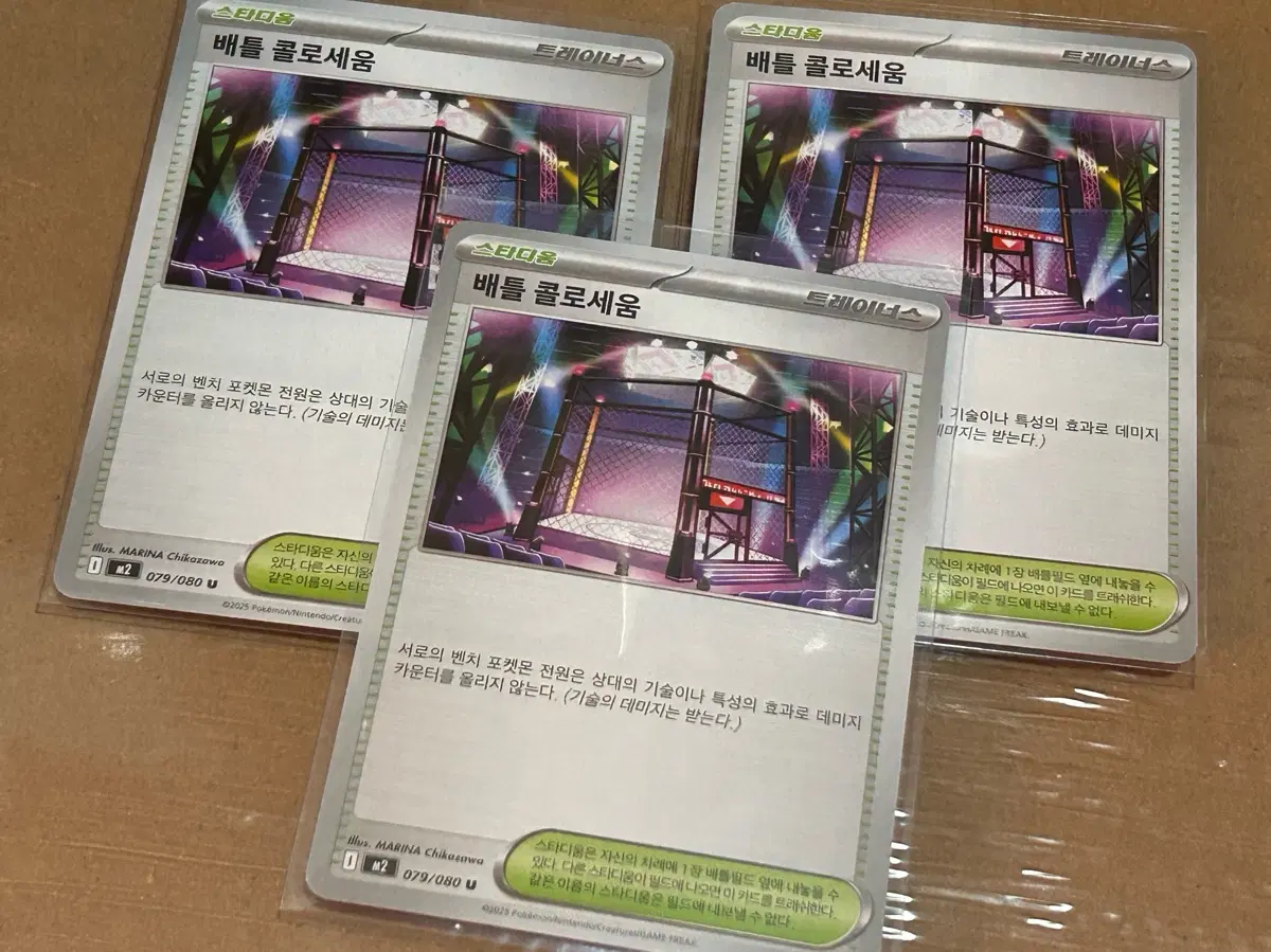 포켓몬 카드 배틀 콜로세움 3장 일괄 트레이너스