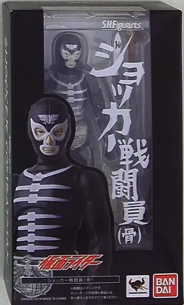 반다이 S.H.Figuarts 가면라이더 쇼커 전투원(뼈)