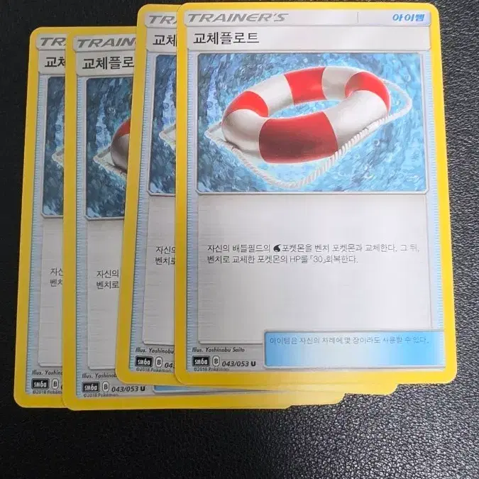 포켓몬 카드 교체플로트
