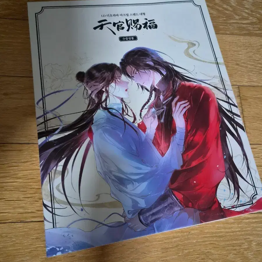천관사복 굿즈