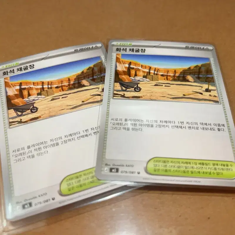 포켓몬 카드 화석 채굴장 2장 일괄