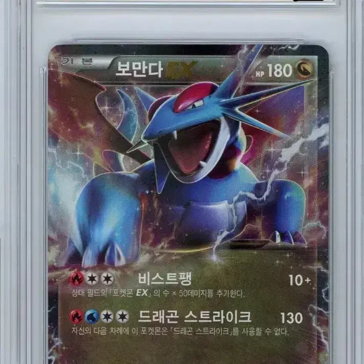 포켓몬카드 XY 보만다 EX 코리안 리그 프로모 BRG8등급 사진 1