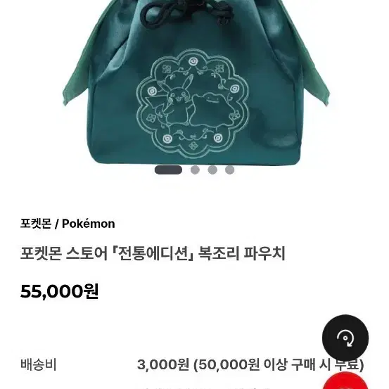 포켓몬 복조리파우치