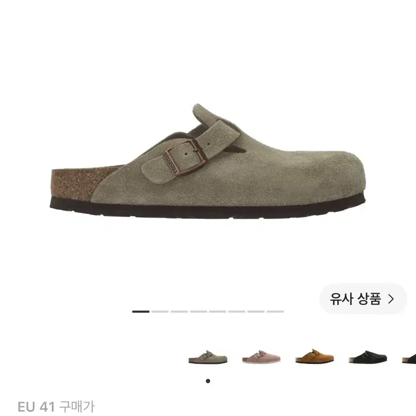 버켄스탁 보스턴 소프트 풋베드 토프 - 내로우