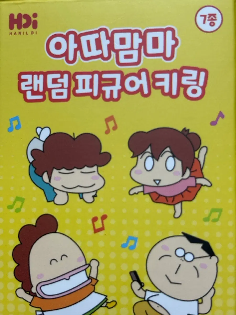 아따맘마 랜덤 피규어 키링 교환 >>엄마<< 구해요!!