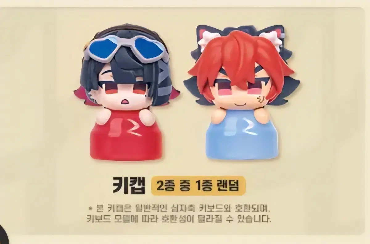 구매) 반올림 피자 젠존제 엘렌 키캡 굿즈 삽니다