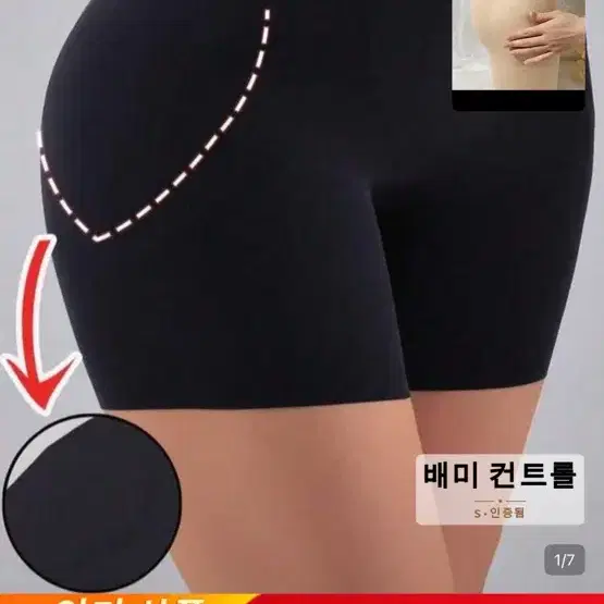 쉬인 에이블리 교신 가능 블랙 골반뽕 속바지