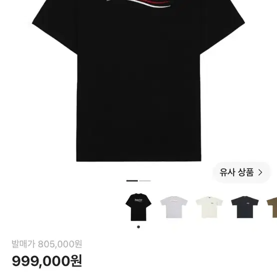 발렌시아가 반팔