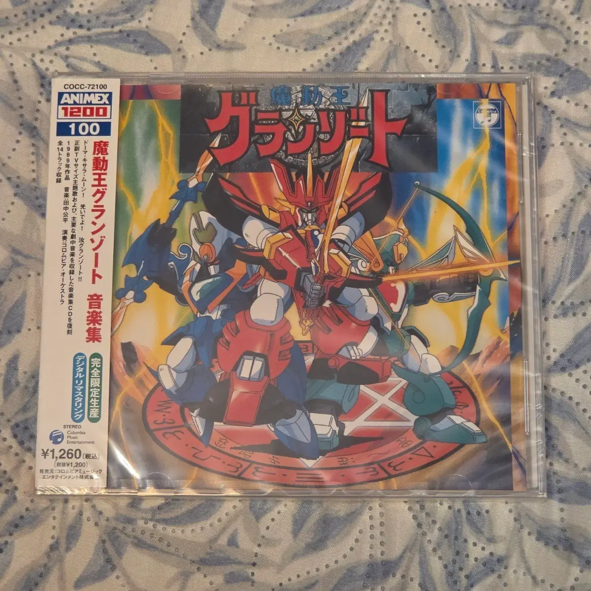 마동왕 슈퍼 그랑죠 일본 애니 CD OST 미개봉