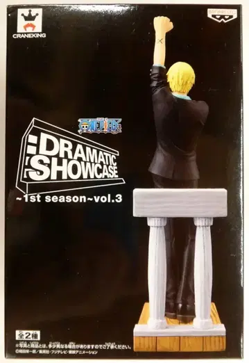 반프레스토 DRAMATIC SHOWCASE 1st season vol.3 상디