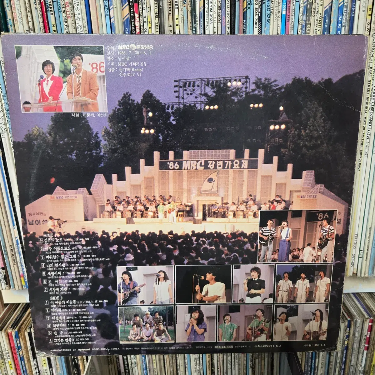 '86 MBC 강변가요제 LP판