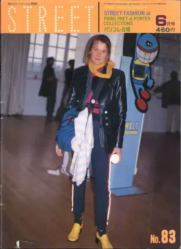 STREET 1996년 6월호 83