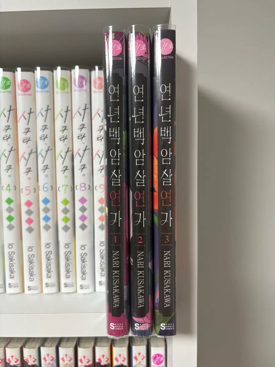 일괄) 순정만화 연년백암살연가 1,2,3권