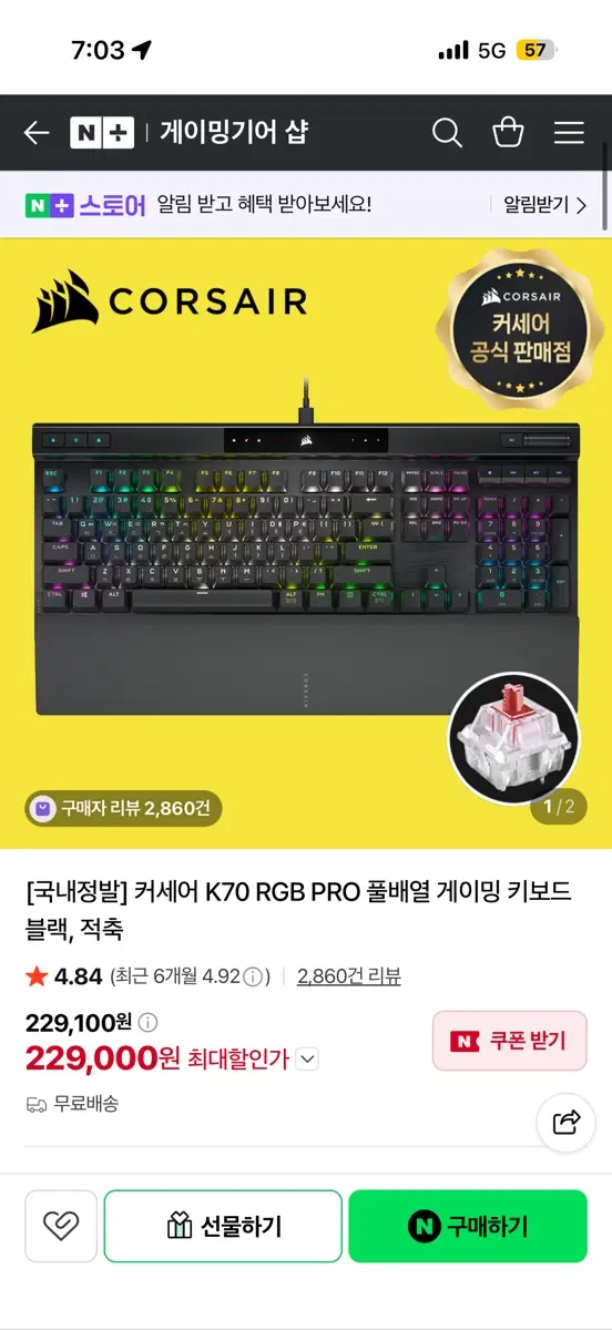 카세어 R70 RGB PRO 기계식 키보드