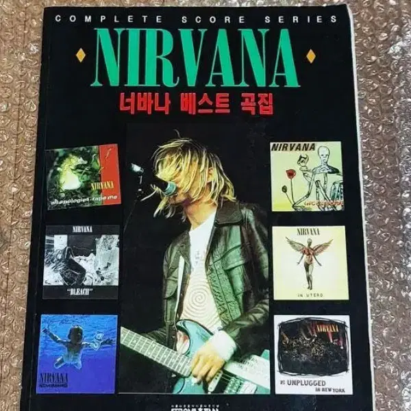 너바나(NIRVANA) 베스트 보컬,기타 스코어 (타브 악보 책) 판매