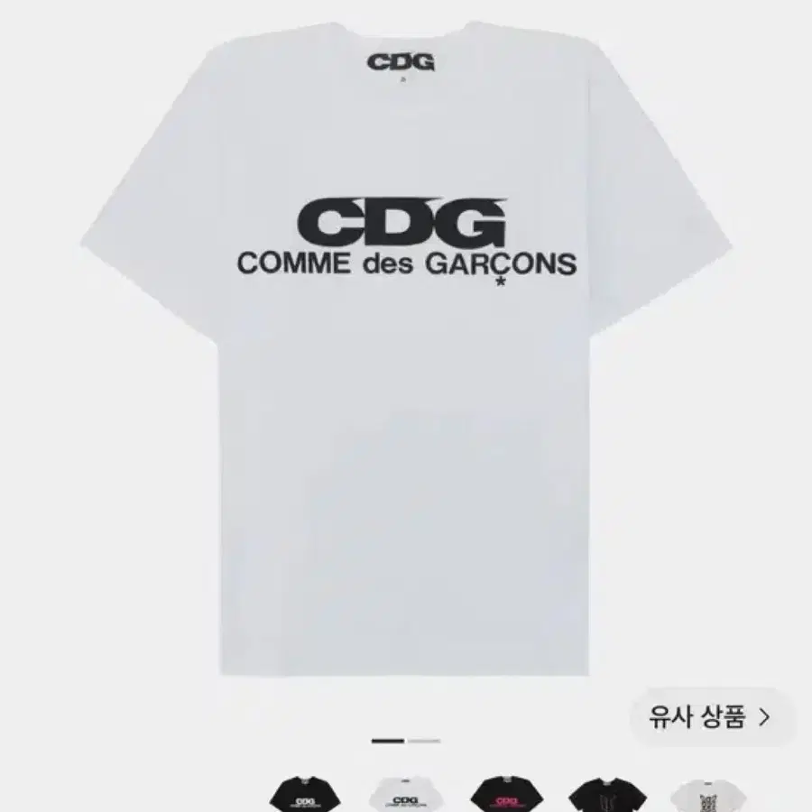 cdg 로고 티셔츠 흰색s