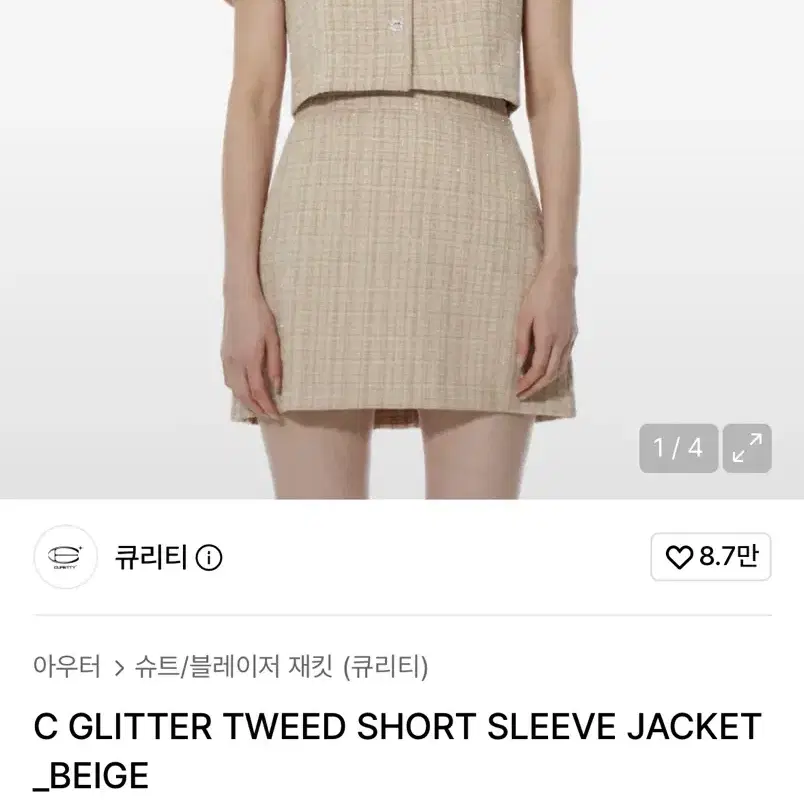 트위드반팔자켓치마세트)C GLITTER TWEED MINI SKIRT_BEIGE