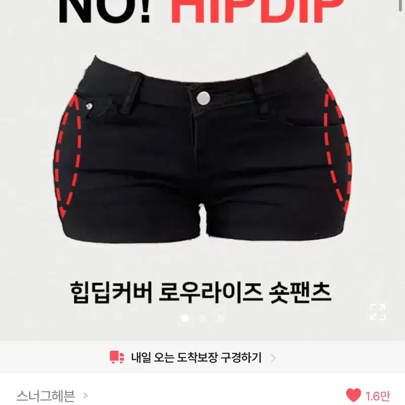 골반뽕 반바지 숏팬츠