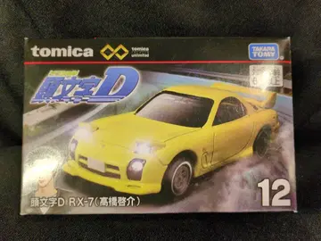 타카라토미 토미카 프리미엄 unlimited RX-7 (타카하시 케이스케) 12