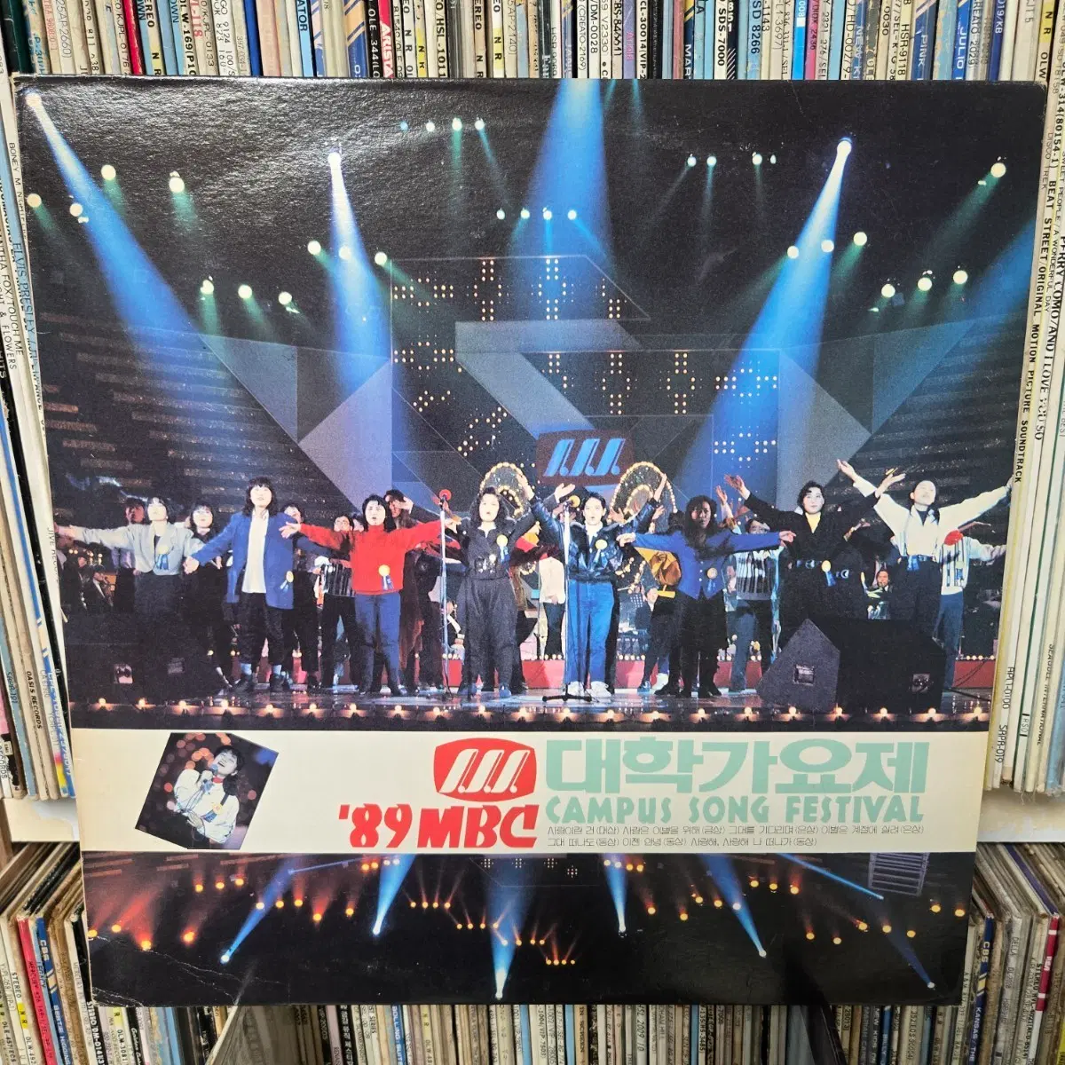 '89 MBC 대학가요제 LP판