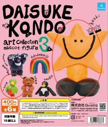DAISUKE KONDO 아트 컬렉션 마스코트 피규어 3 별 트리