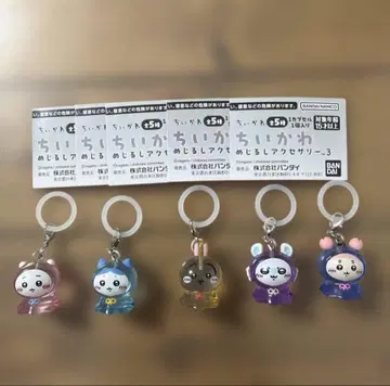 치이카와 (먼작귀) 메지루시 액세서리 3 컴플리트