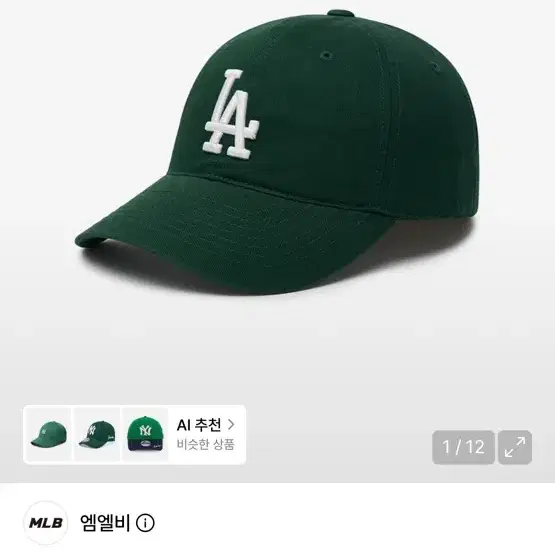 엠엘비 MLB 볼캡 모자 green