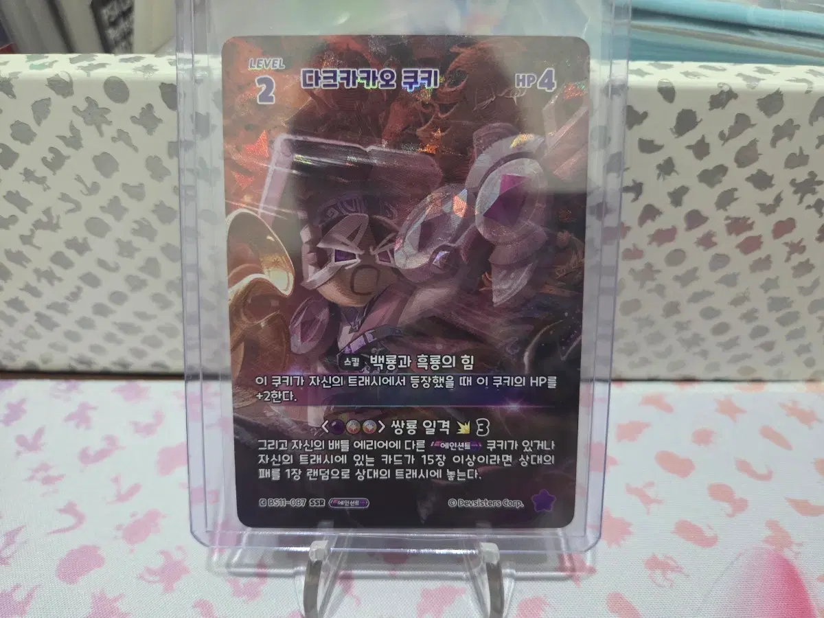 쿠키런카드게임 11탄 다크카카오 쿠키 SSR