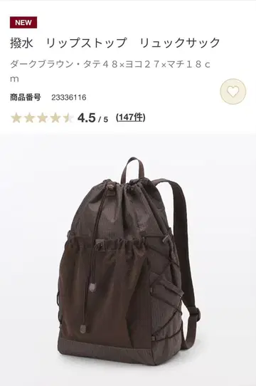 무인양품 럭색