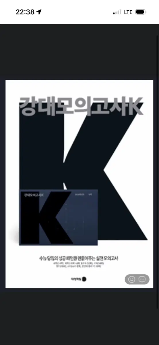 강k 사문 구매 합니다!!(장기거래)