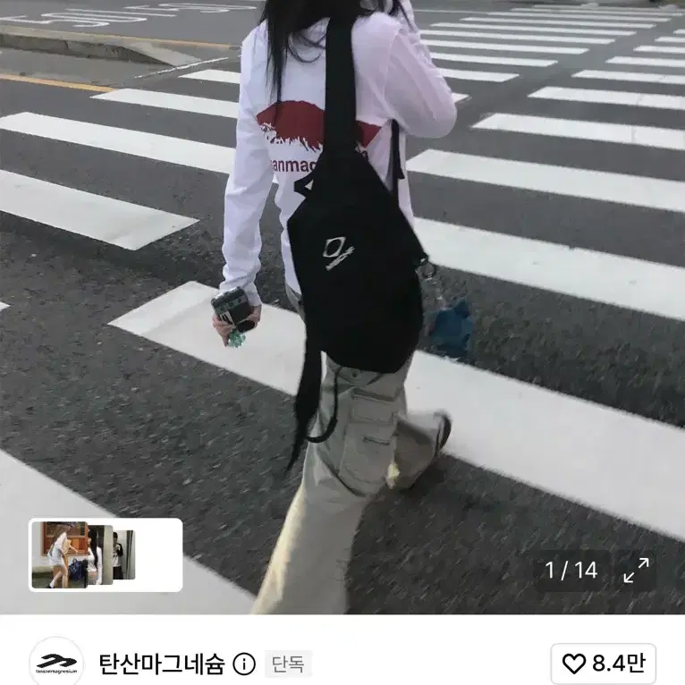 탄산 마그네슘 마운틴 롱슬리브 (화이트/레드)